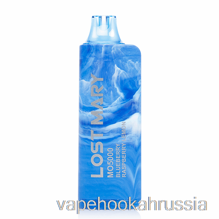 Vape Juice Lost Mary Mo5000 одноразовый с черникой, малиной, лимоном